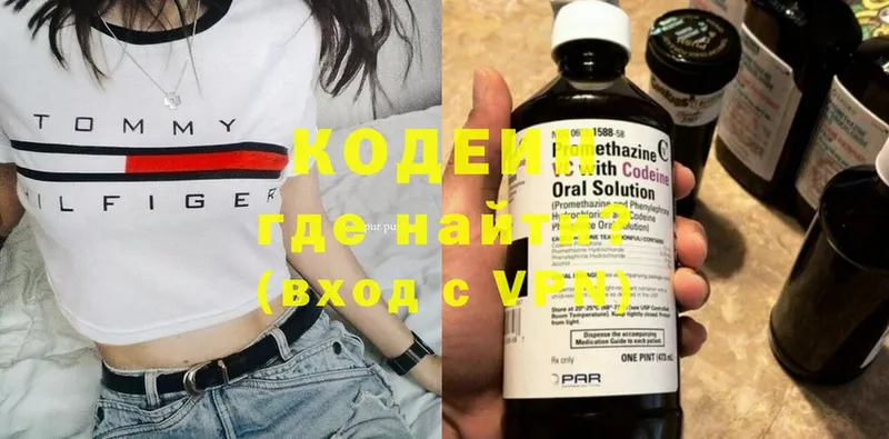 Кодеин напиток Lean (лин)  где купить наркоту  Бузулук 